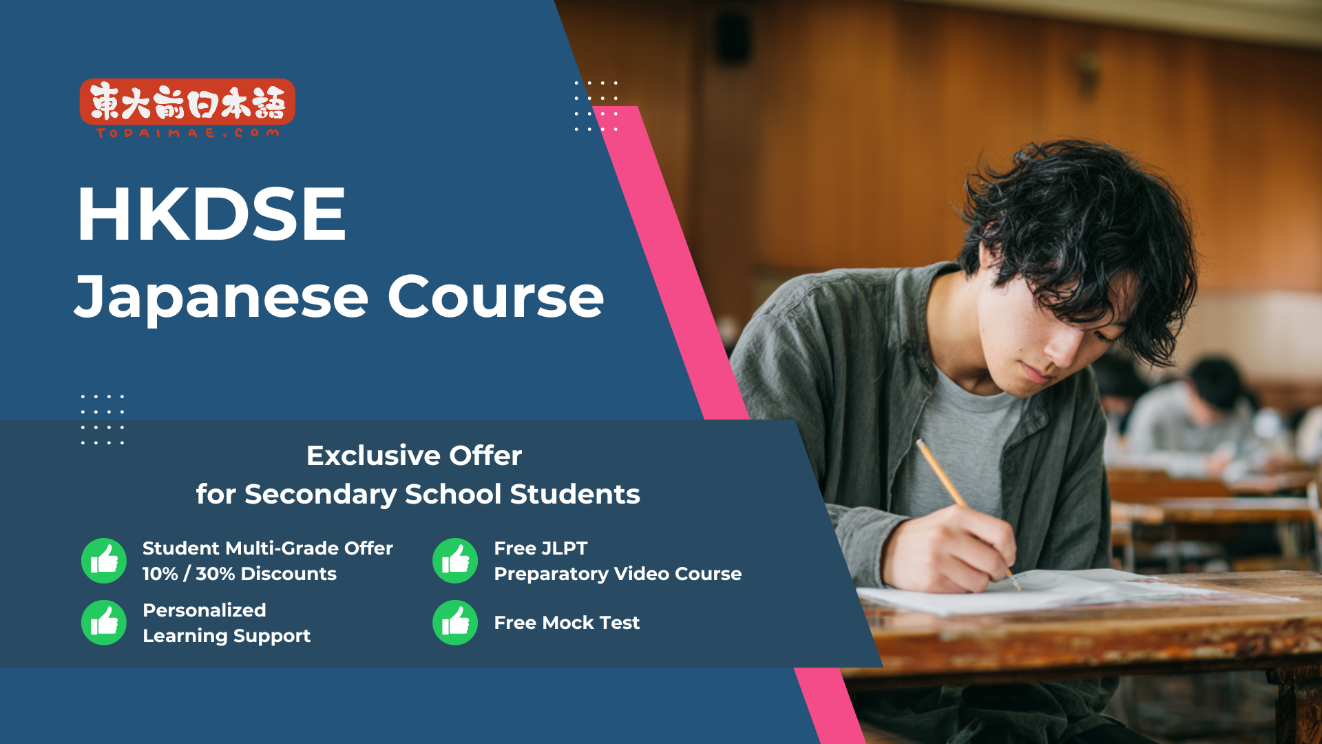DSE Japanese course