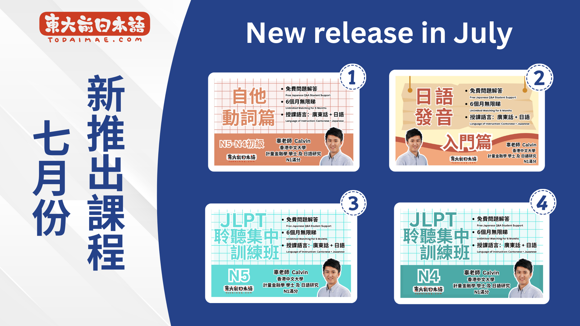 新推出課程