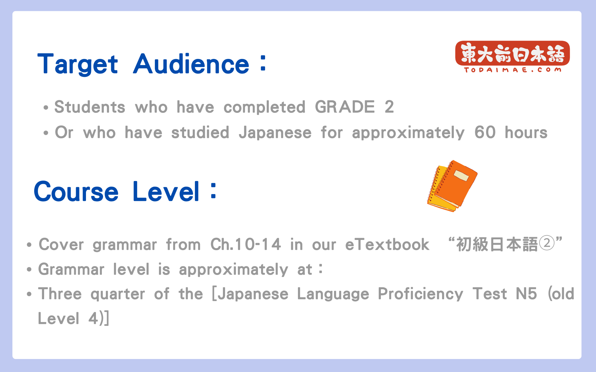 Japanese Course (Grade 3)｜東大前日本語
