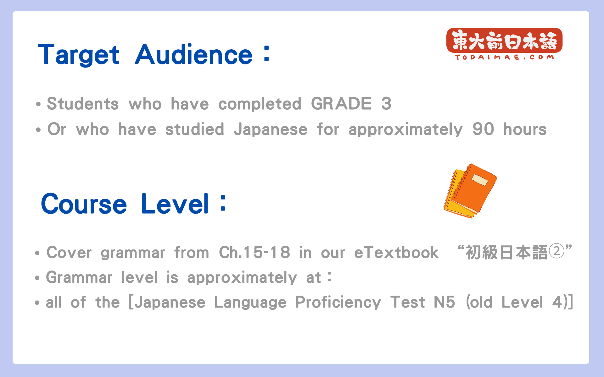Japanese Course (Grade 4)｜東大前日本語