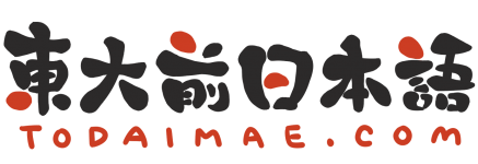 Todaimae Language Centre